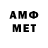 Метамфетамин мет Adilet Mataev