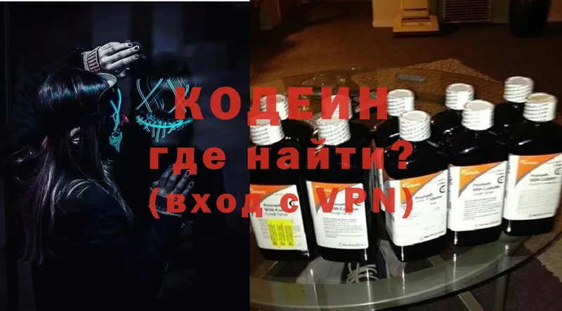 блэк спрут ССЫЛКА  Грайворон  Кодеиновый сироп Lean напиток Lean (лин) 