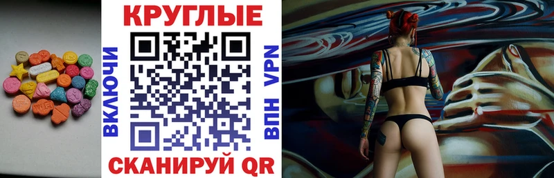 ссылка на мегу сайт  как найти закладки  Грайворон  Экстази круглые 