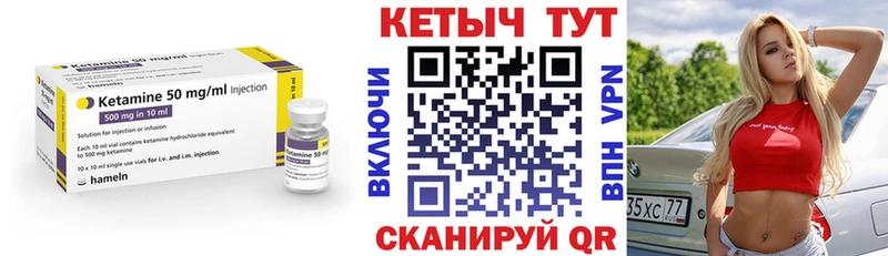 КЕТАМИН VHQ  купить   Грайворон 