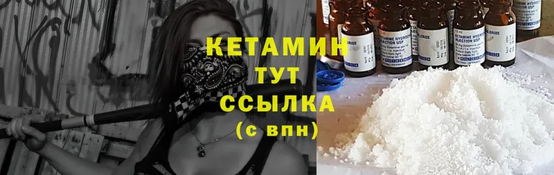 что такое наркотик  Грайворон  КЕТАМИН ketamine 