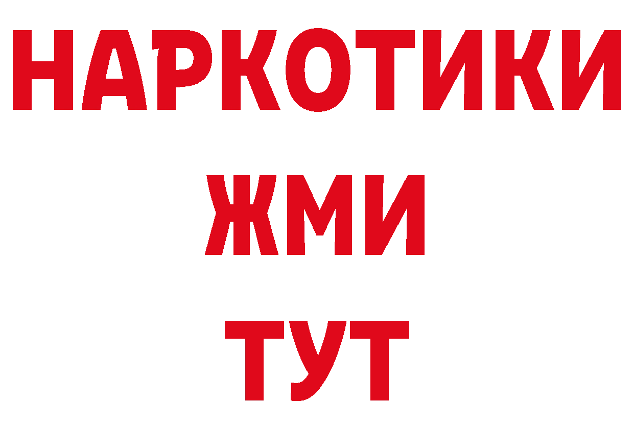 Метамфетамин Декстрометамфетамин 99.9% зеркало сайты даркнета hydra Грайворон