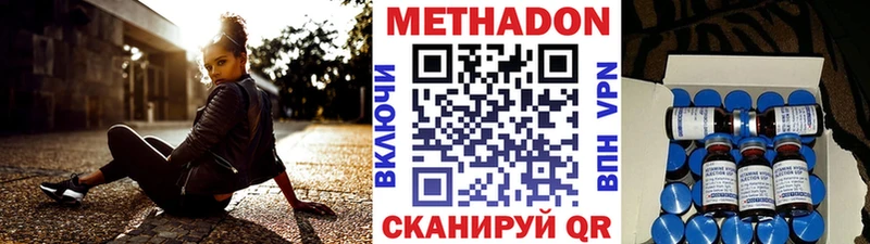 МЕТАДОН methadone  Грайворон 